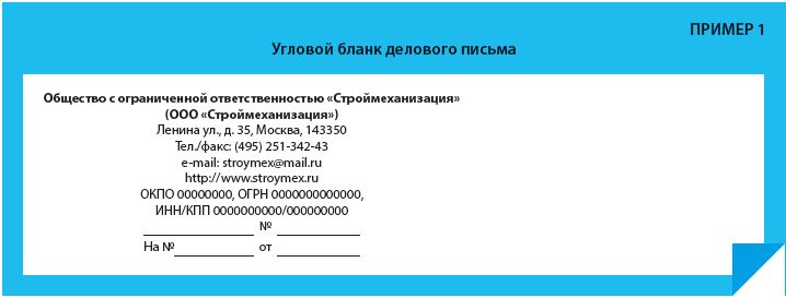 Установите последовательность расположения реквизитов при проектировании первичных документов 1с